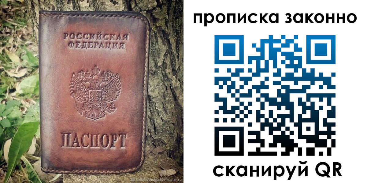 временная регистрация купить в Карталах