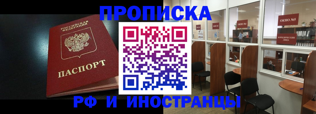 временная регистрация надежно в Карталах