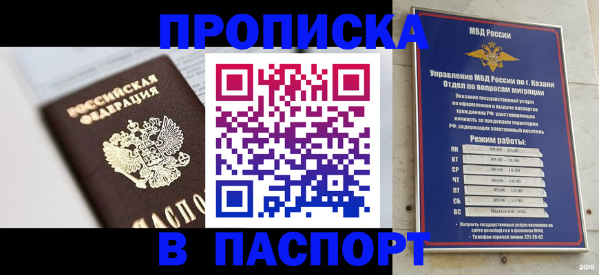 прописка в квартире в Карталах